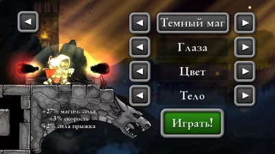 Magic Rampage screenshot №5