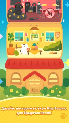 Meow Tower: Nonogram (Оффлайн) screenshot №2