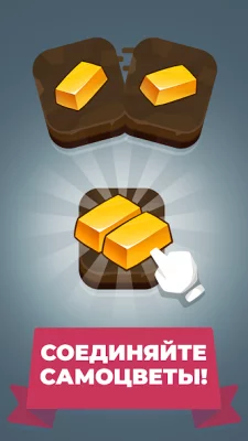 Merge Gems! screenshot №8