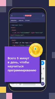 Mimo: научись программировать screenshot №2