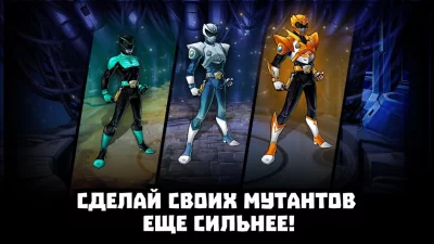 Mutants Genetic Gladiators screenshot 4