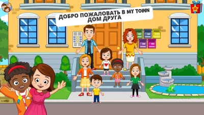 My Town : Дом друга screenshot №8