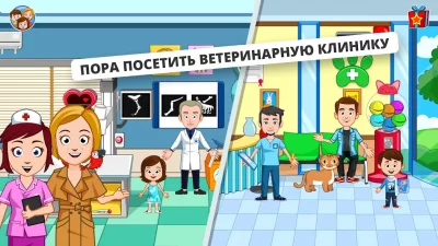 My Town : Домашние питомцы screenshot №4