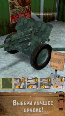 Один В Поле Воин 2 - Танки screenshot №2