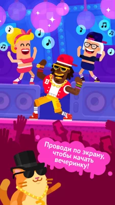 Partymasters – веселый кликер screenshot №6