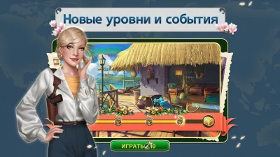 Pearl's Peril — найди предметы screenshot №6