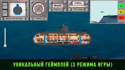 Подводные Лодки: Симулятор Inc screenshot №4