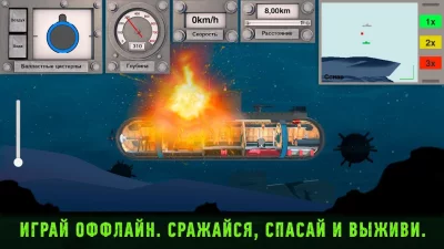 Подводные Лодки: Симулятор Inc screenshot №6