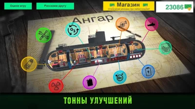 Подводные Лодки: Симулятор Inc screenshot №7