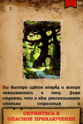 Подземелья Чёрного замка screenshot №2