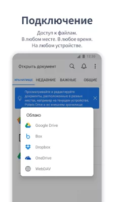 Polaris Office - Edit,View,PDF screenshot №8