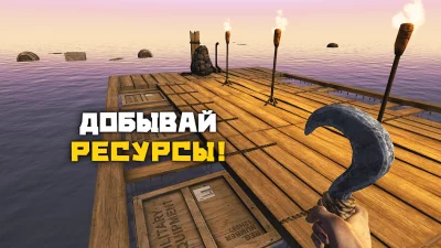 Рафт: Выживание на плоту screenshot №8