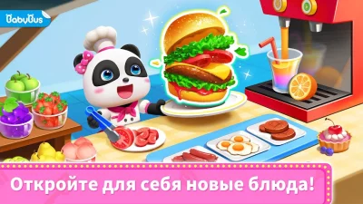 Ресторан маленькой панды screenshot №8