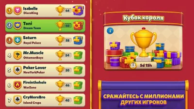 Royal Match screenshot №4
