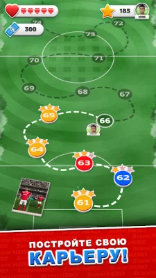 Score! Hero screenshot №6