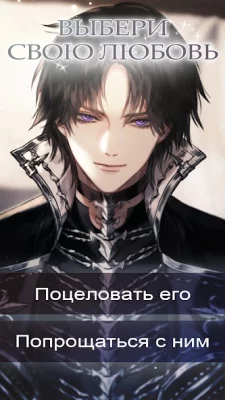 Sealed With a Dragon’s Kiss: O screenshot №3