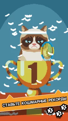 Сердитый Котик: ужасная игра screenshot №7