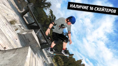 Skateboard Party 3 screenshot №3