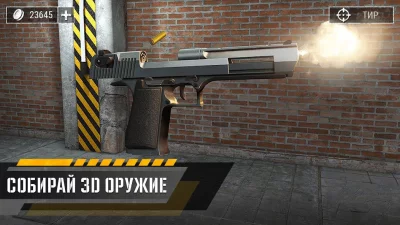 Собирать Оружие 3D Симулятор screenshot №3