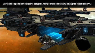 Starlost - Space Shooter screenshot №2