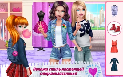 Старшая школа – Первая любовь screenshot №4