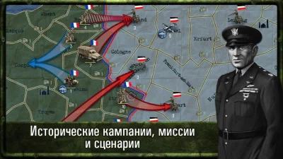 Стратегия и Тактика: ВОВ screenshot №8