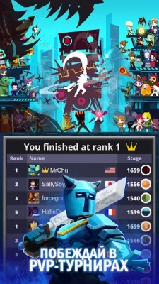 Tap Titans 2 - Убийца Титанов screenshot №5