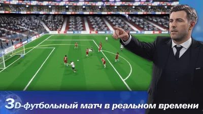 Top Football Manager 2024 screenshot №2