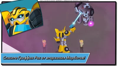 Transformers Rescue Bots Герой screenshot №3