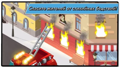 Transformers Rescue Bots Герой screenshot №4