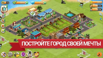 Вилидж-сити остров Сим screenshot №8