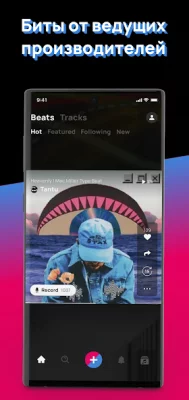 Voloco: Вокальная студия screenshot №8