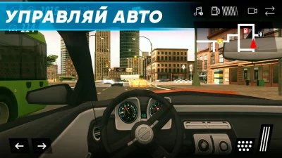 Вождение машины Симулятор screenshot №6