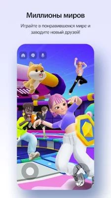 ZEPETO: аватар, чат, игра screenshot №3