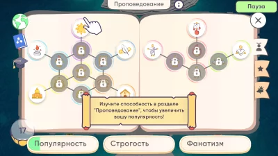 Religion Inc Симулятор Бога screen 5