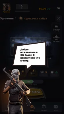 ГГ Скин: Кейс Батл Симулятор взлом screen 1