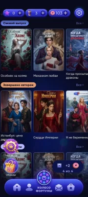 Lagerta - Доступные истории